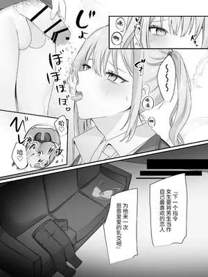 [Whisp (乃莉助)] セックスしないと出られない部屋に仲の悪い妹と閉じ込められる｜和关系很差的妹妹被一起关进不做爱就出不去的房间 [中国翻訳]_20