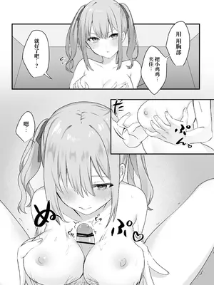 [Whisp (乃莉助)] セックスしないと出られない部屋に仲の悪い妹と閉じ込められる｜和关系很差的妹妹被一起关进不做爱就出不去的房间 [中国翻訳]_21