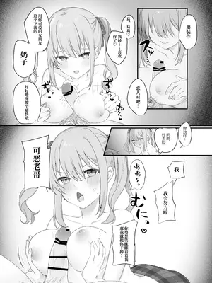 [Whisp (乃莉助)] セックスしないと出られない部屋に仲の悪い妹と閉じ込められる｜和关系很差的妹妹被一起关进不做爱就出不去的房间 [中国翻訳]_22