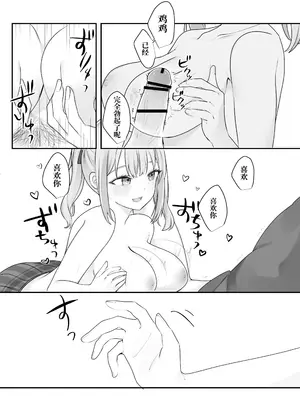 [Whisp (乃莉助)] セックスしないと出られない部屋に仲の悪い妹と閉じ込められる｜和关系很差的妹妹被一起关进不做爱就出不去的房间 [中国翻訳]_23