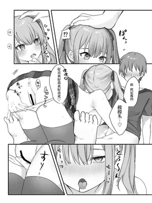 [Whisp (乃莉助)] セックスしないと出られない部屋に仲の悪い妹と閉じ込められる｜和关系很差的妹妹被一起关进不做爱就出不去的房间 [中国翻訳]_24