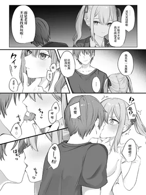 [Whisp (乃莉助)] セックスしないと出られない部屋に仲の悪い妹と閉じ込められる｜和关系很差的妹妹被一起关进不做爱就出不去的房间 [中国翻訳]_28