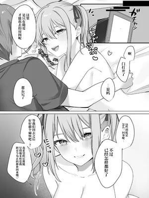 [Whisp (乃莉助)] セックスしないと出られない部屋に仲の悪い妹と閉じ込められる｜和关系很差的妹妹被一起关进不做爱就出不去的房间 [中国翻訳]_37