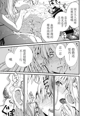 [Whisp (有一九)] ロリエルフのヒーラーに炭酸射精してもらって種付け懇願エッチ｜萝莉精灵治疗师让你碳酸射精进行恳求播种性爱 [中国翻訳]_14