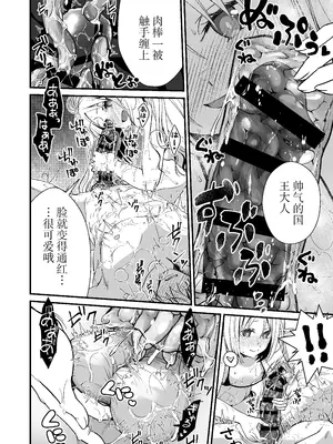 [Whisp (有一九)] ロリエルフのヒーラーに炭酸射精してもらって種付け懇願エッチ｜萝莉精灵治疗师让你碳酸射精进行恳求播种性爱 [中国翻訳]_17