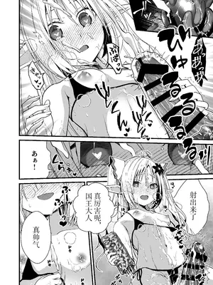 [Whisp (有一九)] ロリエルフのヒーラーに炭酸射精してもらって種付け懇願エッチ｜萝莉精灵治疗师让你碳酸射精进行恳求播种性爱 [中国翻訳]_19