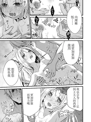 [Whisp (有一九)] ロリエルフのヒーラーに炭酸射精してもらって種付け懇願エッチ｜萝莉精灵治疗师让你碳酸射精进行恳求播种性爱 [中国翻訳]_26