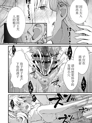 [Whisp (有一九)] ロリエルフのヒーラーに炭酸射精してもらって種付け懇願エッチ｜萝莉精灵治疗师让你碳酸射精进行恳求播种性爱 [中国翻訳]_29