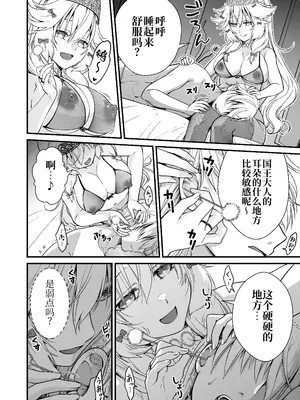 [Whisp (有一九)] 眠り姫の、むっちむちな体で射精のお世話してもらう｜让睡美人用她丰满的身体来照顾射精 [中国翻訳]_05