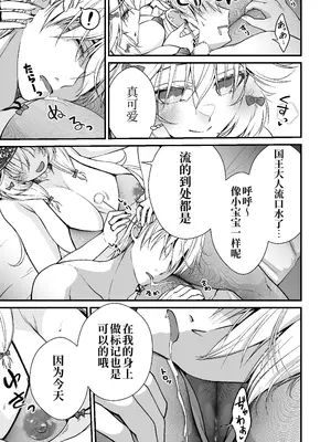 [Whisp (有一九)] 眠り姫の、むっちむちな体で射精のお世話してもらう｜让睡美人用她丰满的身体来照顾射精 [中国翻訳]_06