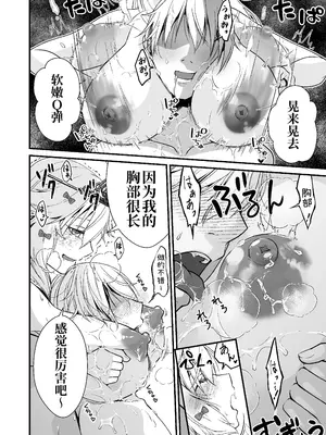 [Whisp (有一九)] 眠り姫の、むっちむちな体で射精のお世話してもらう｜让睡美人用她丰满的身体来照顾射精 [中国翻訳]_09