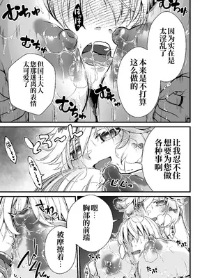 [Whisp (有一九)] 眠り姫の、むっちむちな体で射精のお世話してもらう｜让睡美人用她丰满的身体来照顾射精 [中国翻訳]_10