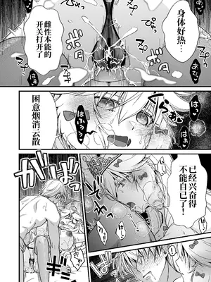 [Whisp (有一九)] 眠り姫の、むっちむちな体で射精のお世話してもらう｜让睡美人用她丰满的身体来照顾射精 [中国翻訳]_15