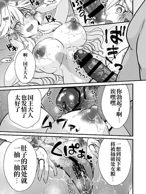 [Whisp (有一九)] 眠り姫の、むっちむちな体で射精のお世話してもらう｜让睡美人用她丰满的身体来照顾射精 [中国翻訳]_16