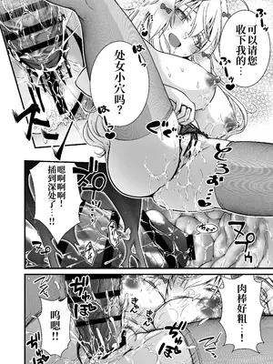 [Whisp (有一九)] 眠り姫の、むっちむちな体で射精のお世話してもらう｜让睡美人用她丰满的身体来照顾射精 [中国翻訳]_17