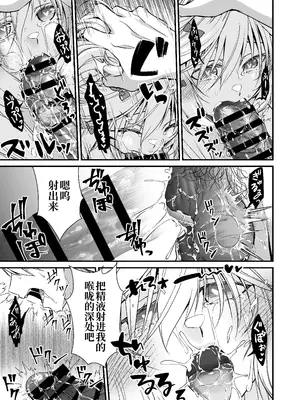 [Whisp (有一九)] 眠り姫の、むっちむちな体で射精のお世話してもらう｜让睡美人用她丰满的身体来照顾射精 [中国翻訳]_28