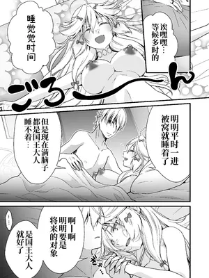 [Whisp (有一九)] 眠り姫の、むっちむちな体で射精のお世話してもらう｜让睡美人用她丰满的身体来照顾射精 [中国翻訳]_32