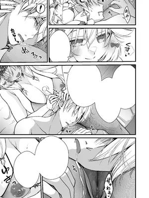 [Whisp (有一九)] 眠り姫の、むっちむちな体で射精のお世話してもらう｜让睡美人用她丰满的身体来照顾射精 [中国翻訳]_38