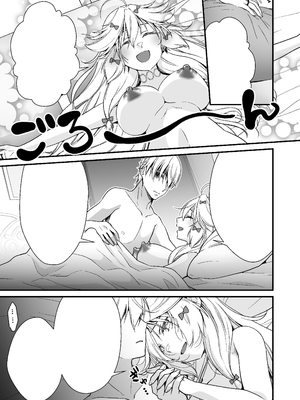 [Whisp (有一九)] 眠り姫の、むっちむちな体で射精のお世話してもらう｜让睡美人用她丰满的身体来照顾射精 [中国翻訳]_64