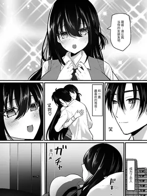 [Whisp (羅ぶい)]アオハル系妹とオホ声アプリでセックス三昧!｜和青春系妹妹用哦吼淫叫APP尽情做爱! [中国翻訳]_02