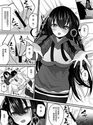 [Whisp (羅ぶい)]アオハル系妹とオホ声アプリでセックス三昧!｜和青春系妹妹用哦吼淫叫APP尽情做爱! [中国翻訳]_03