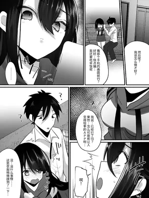 [Whisp (羅ぶい)]アオハル系妹とオホ声アプリでセックス三昧!｜和青春系妹妹用哦吼淫叫APP尽情做爱! [中国翻訳]_10