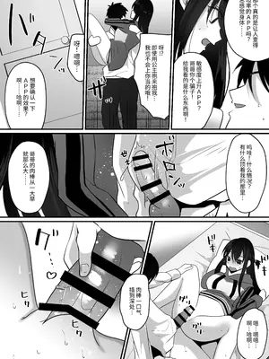 [Whisp (羅ぶい)]アオハル系妹とオホ声アプリでセックス三昧!｜和青春系妹妹用哦吼淫叫APP尽情做爱! [中国翻訳]_11