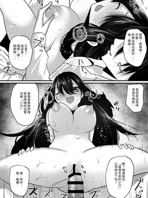 [Whisp (羅ぶい)]アオハル系妹とオホ声アプリでセックス三昧!｜和青春系妹妹用哦吼淫叫APP尽情做爱! [中国翻訳]_14