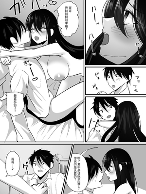 [Whisp (羅ぶい)]アオハル系妹とオホ声アプリでセックス三昧!｜和青春系妹妹用哦吼淫叫APP尽情做爱! [中国翻訳]_18