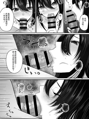 [Whisp (羅ぶい)]アオハル系妹とオホ声アプリでセックス三昧!｜和青春系妹妹用哦吼淫叫APP尽情做爱! [中国翻訳]_19