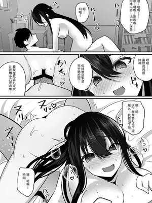 [Whisp (羅ぶい)]アオハル系妹とオホ声アプリでセックス三昧!｜和青春系妹妹用哦吼淫叫APP尽情做爱! [中国翻訳]_22