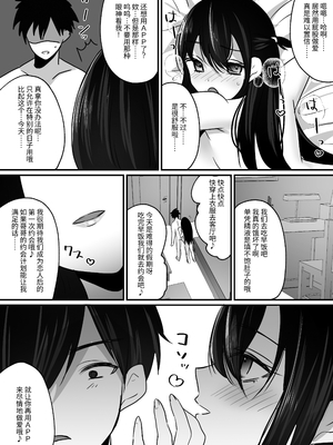 [Whisp (羅ぶい)]アオハル系妹とオホ声アプリでセックス三昧!｜和青春系妹妹用哦吼淫叫APP尽情做爱! [中国翻訳]_33