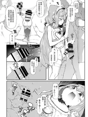 [くろぽぷら (ニャックル)] 裸エプロン姿で新婚性活を捗らせてくれるハッカド○ル3号くんの話 [oo2oo个人汉化]_4