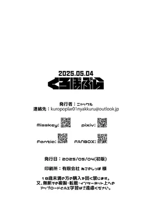 [くろぽぷら (ニャックル)] 裸エプロン姿で新婚性活を捗らせてくれるハッカド○ル3号くんの話 [oo2oo个人汉化]_7