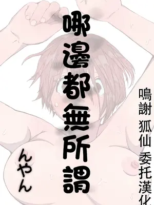 [でるる族] どっちでもいい [中国翻訳]