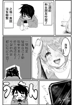 [でるる族] どっちでもいい [中国翻訳]_02
