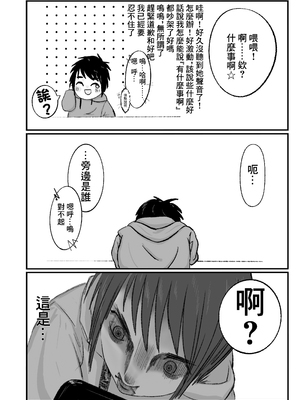 [でるる族] どっちでもいい [中国翻訳]_03