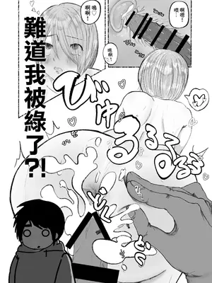 [でるる族] どっちでもいい [中国翻訳]_06