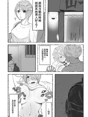 [でるる族] どっちでもいい [中国翻訳]_07