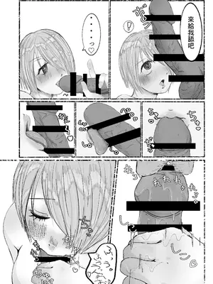 [でるる族] どっちでもいい [中国翻訳]_11