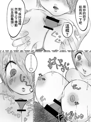 [でるる族] どっちでもいい [中国翻訳]_13