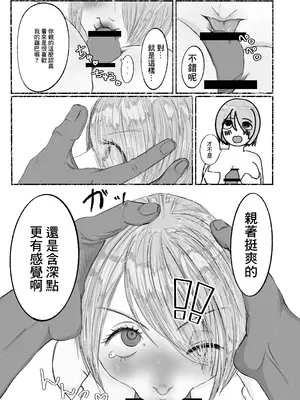 [でるる族] どっちでもいい [中国翻訳]_14