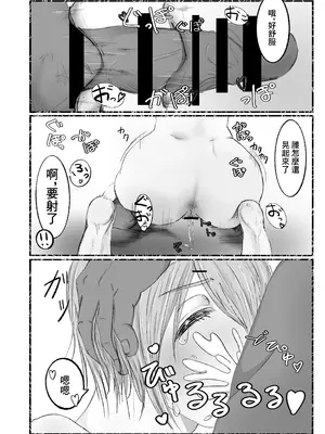 [でるる族] どっちでもいい [中国翻訳]_15