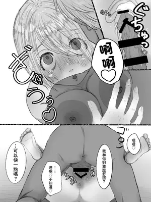 [でるる族] どっちでもいい [中国翻訳]_21