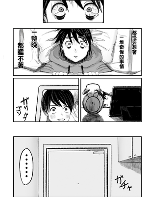 [でるる族] どっちでもいい [中国翻訳]_25