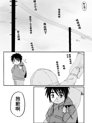 [でるる族] どっちでもいい [中国翻訳]_26