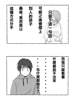 [でるる族] どっちでもいい [中国翻訳]_27