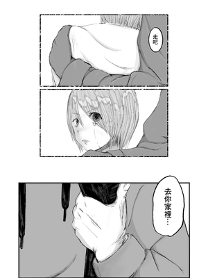 [でるる族] どっちでもいい [中国翻訳]_28