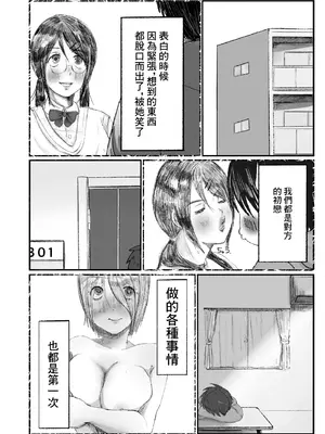 [でるる族] どっちでもいい [中国翻訳]_29
