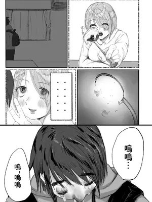 [でるる族] どっちでもいい [中国翻訳]_30